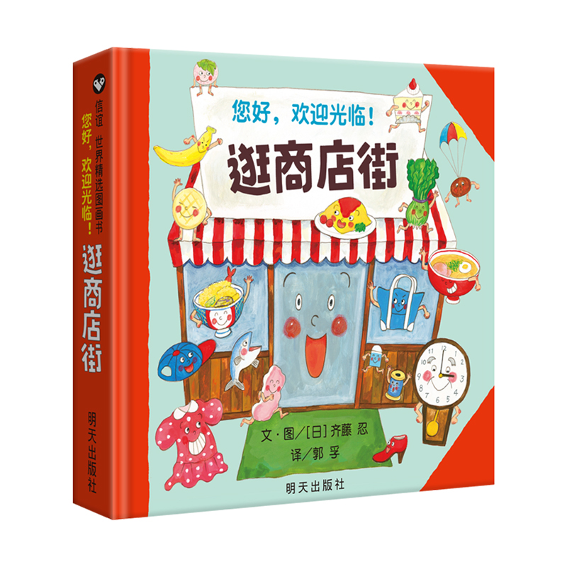 สวัสดี ยินดีต้อนรับสู่ถนนช้อปป - Kids Education And You บทวิจารณ์และราคา