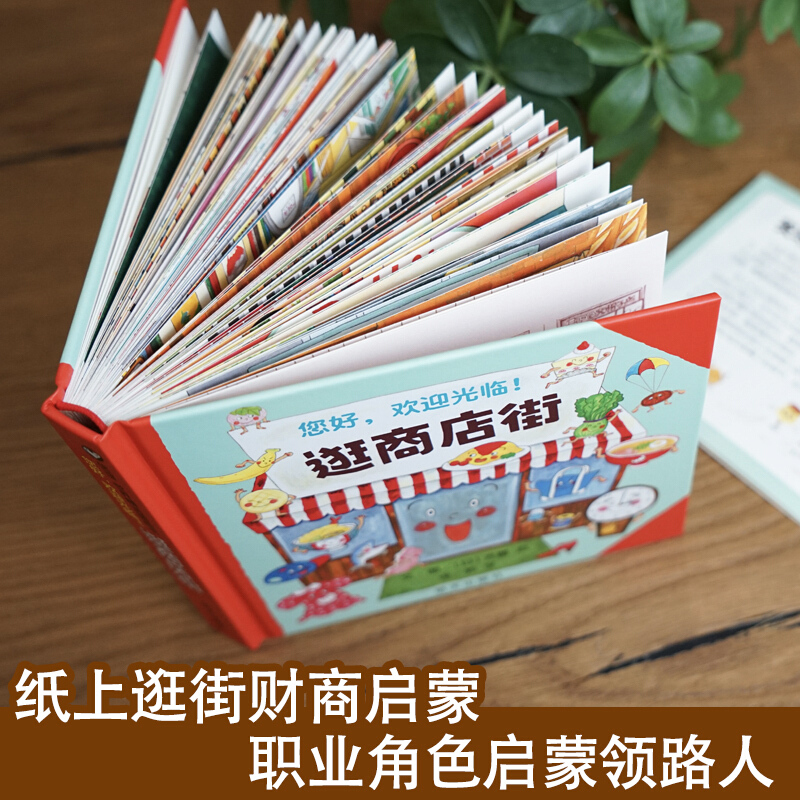 สวัสดี ยินดีต้อนรับสู่ถนนช้อปป - Kids Education And You บทวิจารณ์และราคา