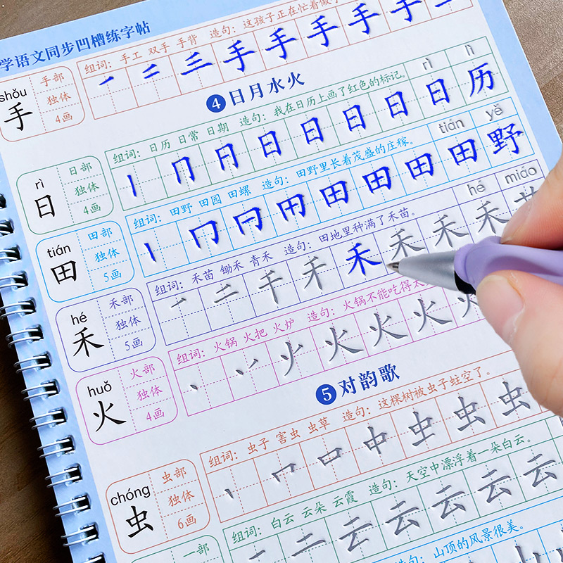 สมุดคัดลายมือสำหรับเด็ก ฝึกเขี - Kids Education And You บทวิจารณ์และราคา